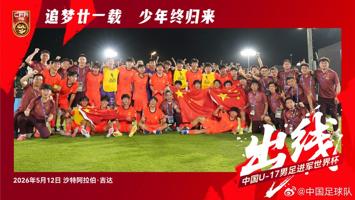 开云体育在线-体坛联播｜U17国足惊险晋级世少赛，C罗无缘联赛提前夺冠|克里斯蒂亚诺·罗纳尔多|利雅得|利雅得胜利|北京队|广东队_新浪体育_新浪新闻